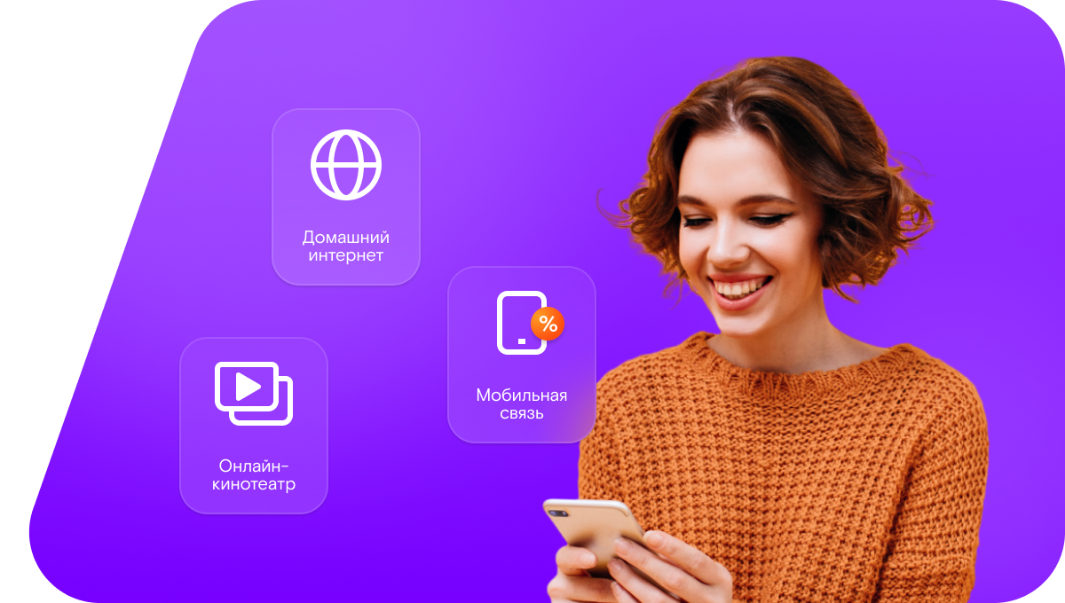 Промо-тарифы Ростелеком в&nbsp;село Юзеево (Оренбургская область)